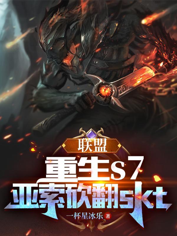 史上最帅选手?电竞圈最大渣男