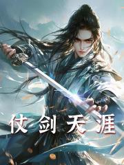 方澈许青蒂全文免费阅读1818