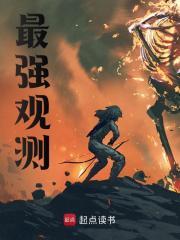陆羽刘云峰鸿途奇才无弹窗39