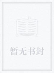 楚倾歌风漓夜正版全文免费