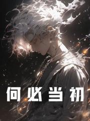 圣采儿