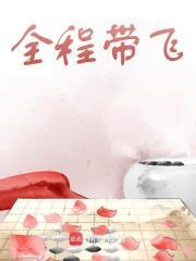 陆小桃 萧毅然