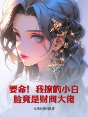 虞今苒薄司砚乔惜