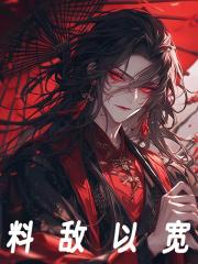 苏寒江天结局