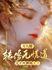 叶翡楼尘砚大结局免费