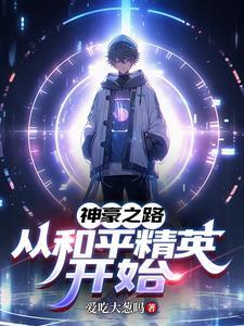 身价几百亿什么概念