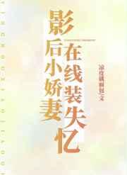 影后娇软撩人
