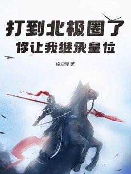 北极圈穿过的大洲是什么洲
