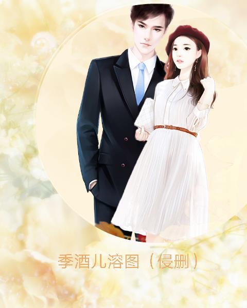 徐枳烟傅延第十一章在线阅读