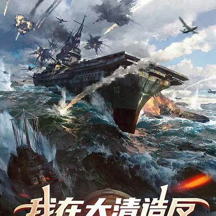 甲午之华夏新史百度百科