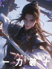 笑傲江湖之小李飞刀