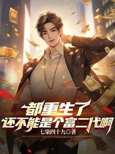 重生回到大学创业的