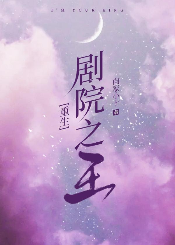 重生剧院之王 百度