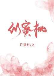 似蜜桃免费阅读完整版