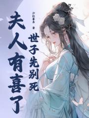 嫁给权臣后的娇宠日常