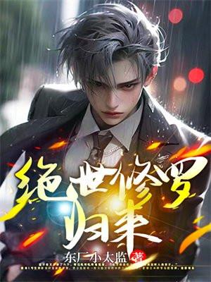 巅峰武魂