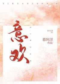 意欢名字
