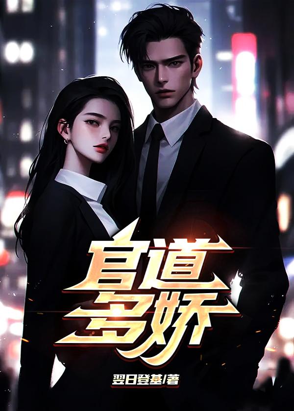 官路多娇陈明浩