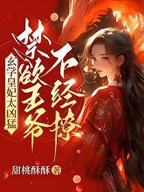 玄学的穿越