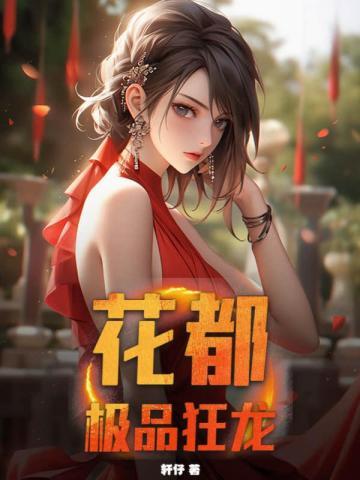 枭龙出山杨天最后和谁在一起了