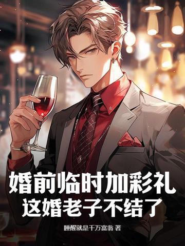 婚前彩礼离婚怎么分配