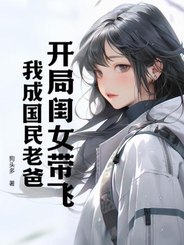 穿越女儿国