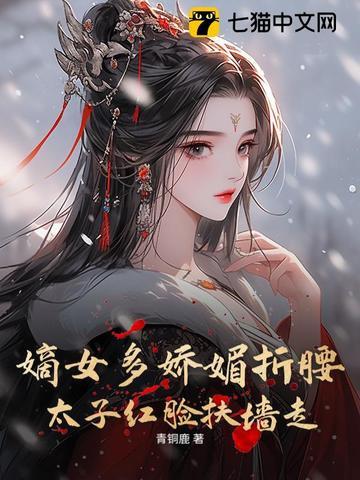 太子殿下别惹我