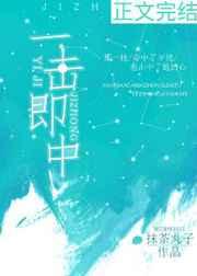 一击即中吉他谱