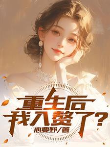重生赘婿