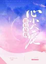 影后是我心尖宠gl三尾蜉