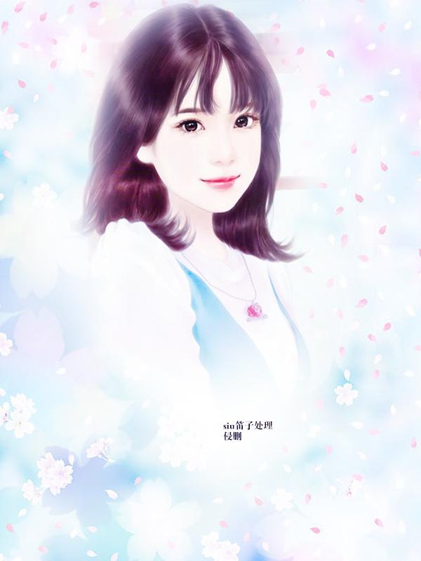 姜予漾和傅闻深
