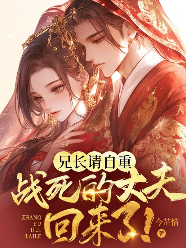 兄长请放过
