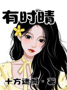 变成女生后和兄弟做了漫画