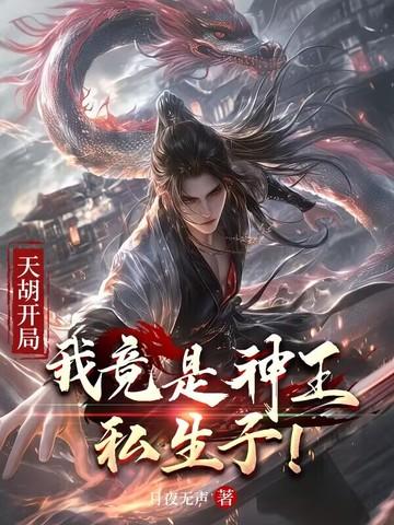 第二章开局天胡写轮眼