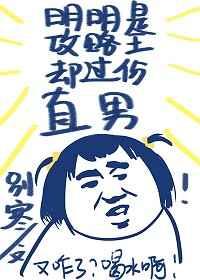 替身女配不想上位[穿书