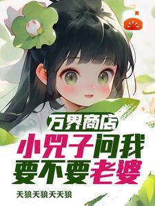 万界百货商
