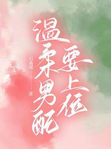 夺妻[豪门