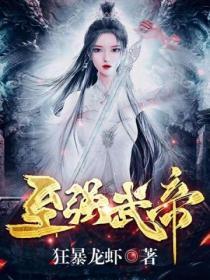 至强武帝皇城签到八十年免费