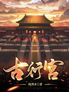斩神绝之君临天下百度