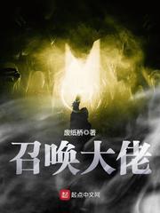 召唤大佬白玄