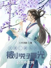 大唐x子