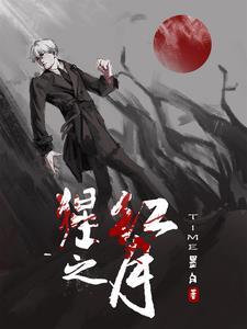 猩红之月婕拉多少钱