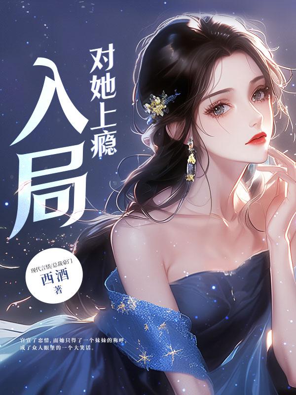 竹马撩人