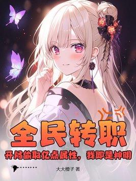 我即是神明TXT
