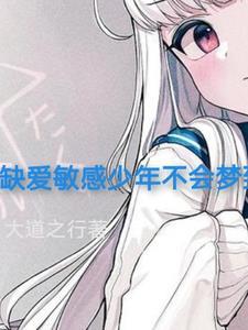 辜负一个女生