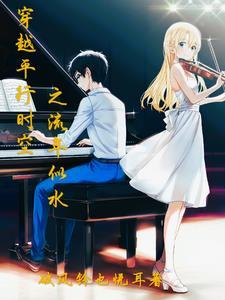 穿越剧平行时空