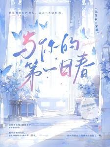 你的第一 霍建华