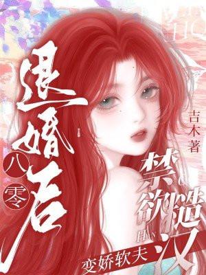 返回八零糙汉的宠妻日常