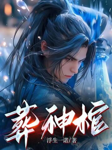 我嫌弃你下一句怎么接