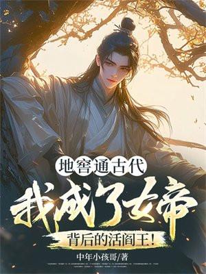 地窖囚奴真实故事原型
